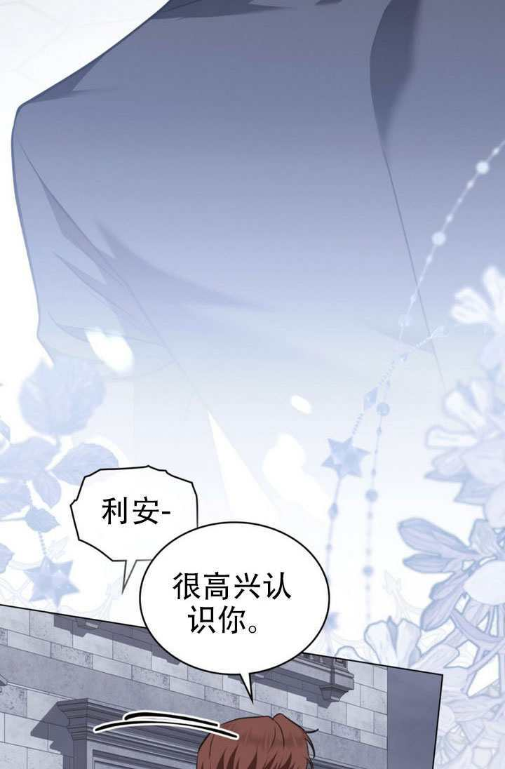 救援方程式漫画,第81话4图