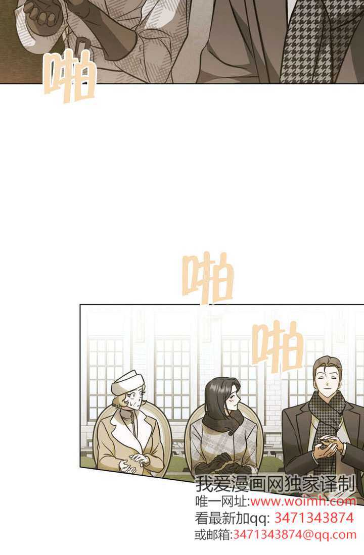 救援方程式漫画,第90话2图