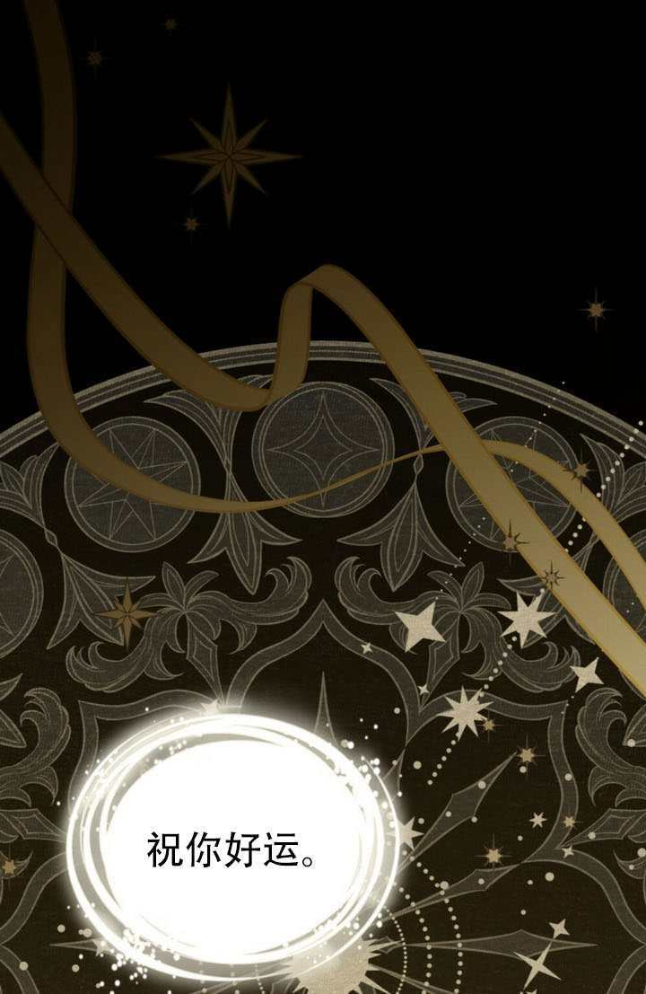 救援方程式漫画,第86话1图