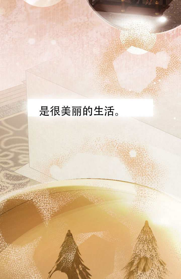 救援方程式漫画,第87话4图