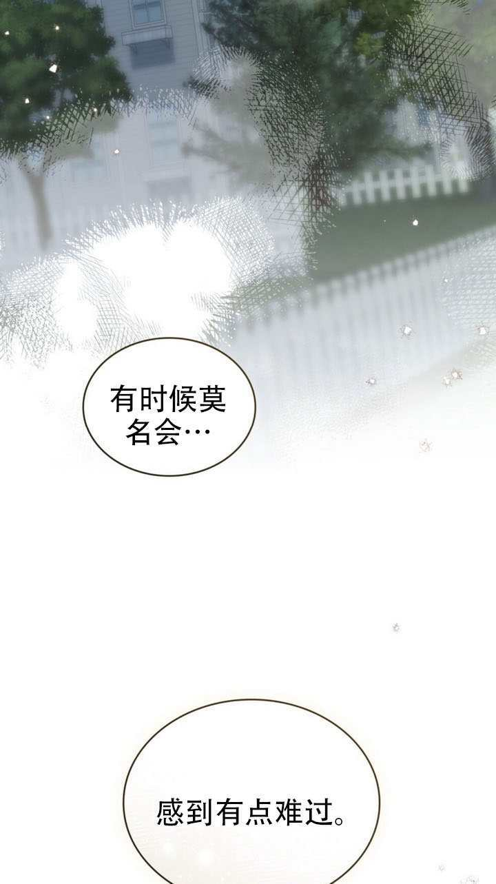 救援方程式漫画,第64话1图