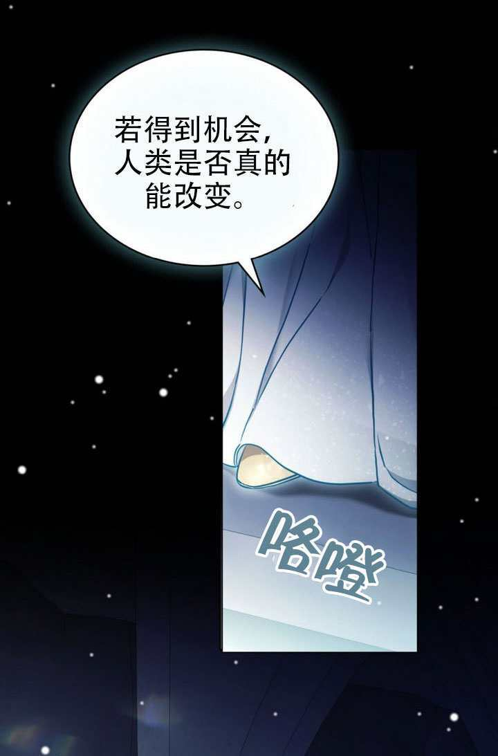 救援方程式漫画,第85话1图