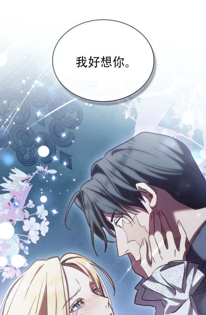 救援方程式漫画,第85话1图