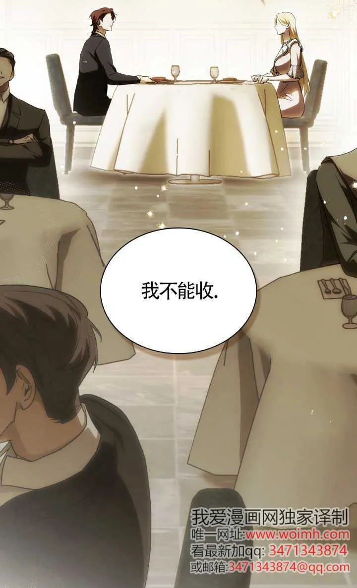 救援方程式漫画,第62话2图