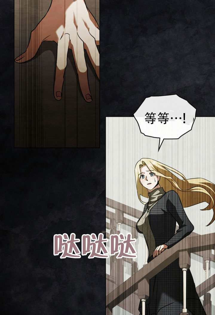 救援方程式漫画,第69话1图