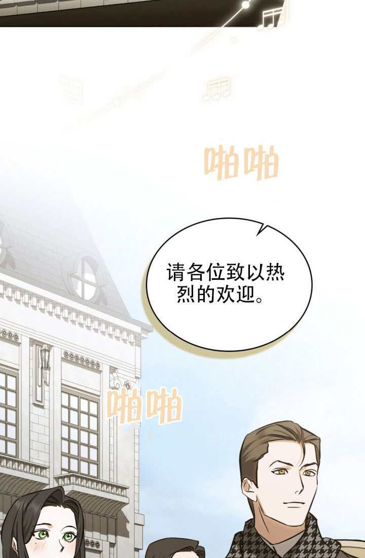 救援方程式漫画,第90话2图