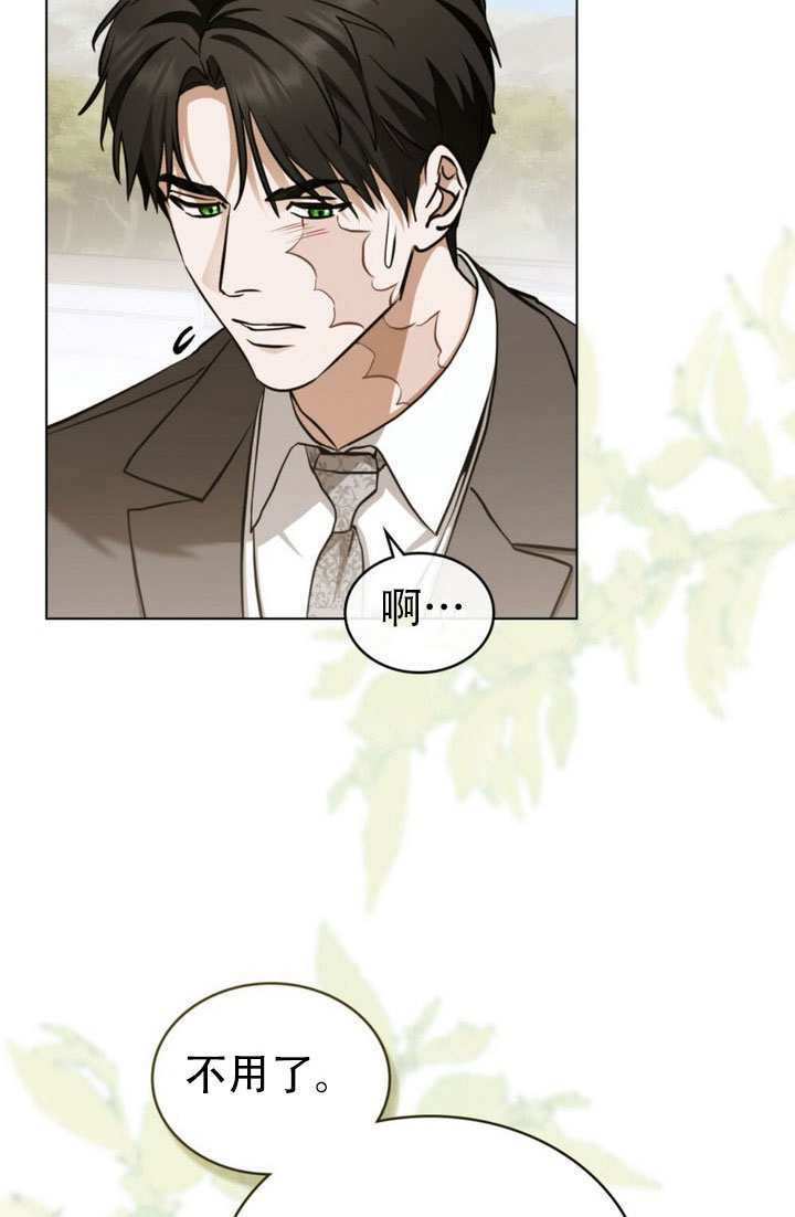 救援方程式漫画,第82话4图