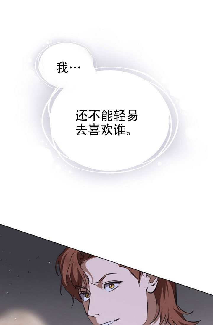 救援方程式漫画,第81话1图