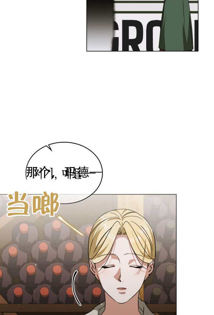 救援方程式漫画,第78话3图
