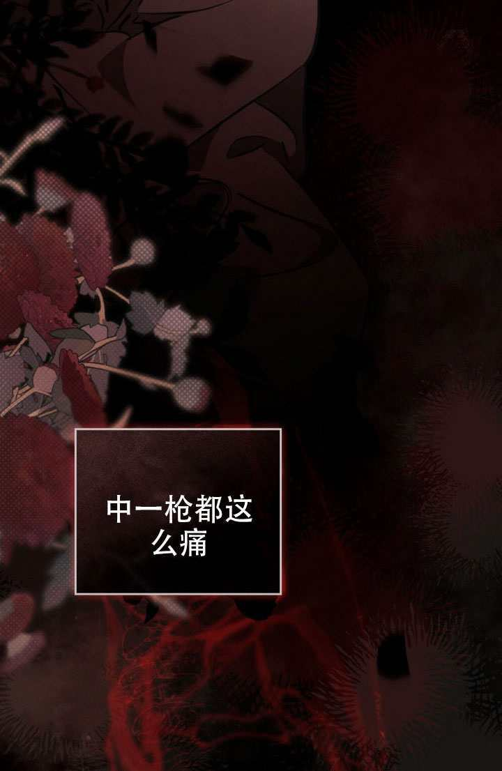 救援方程式漫画,第84话1图