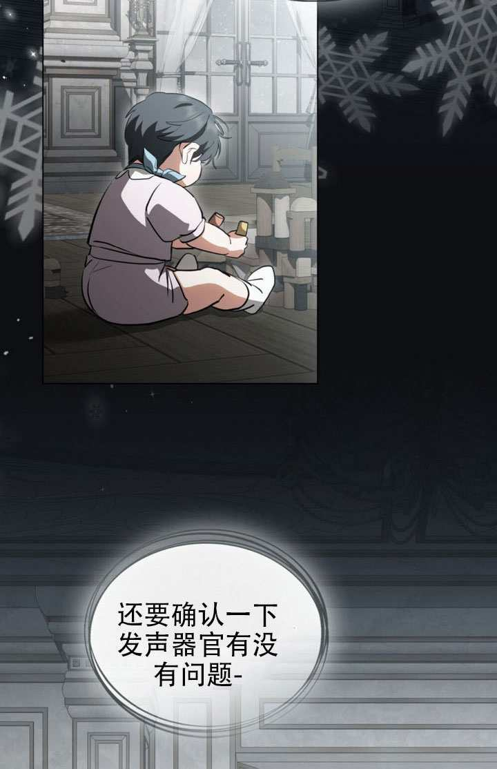 救援方程式漫画,第91话3图