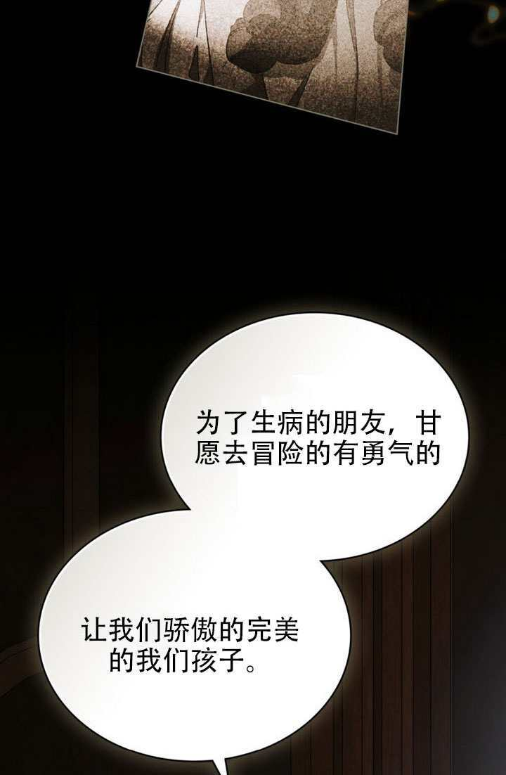 救援方程式漫画,第91话1图