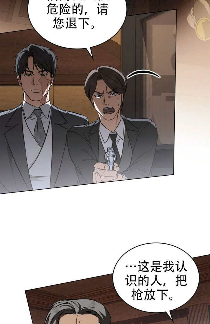 救援方程式漫画,第83话4图