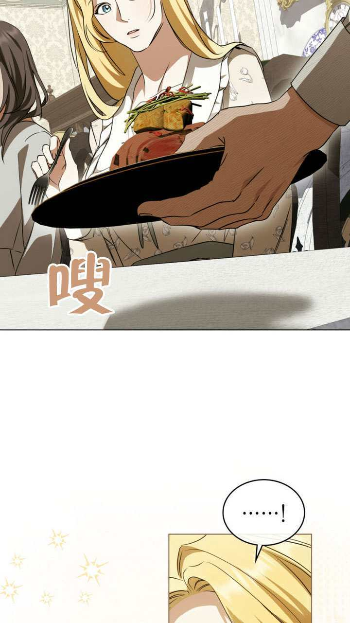 救援方程式漫画,第63话5图