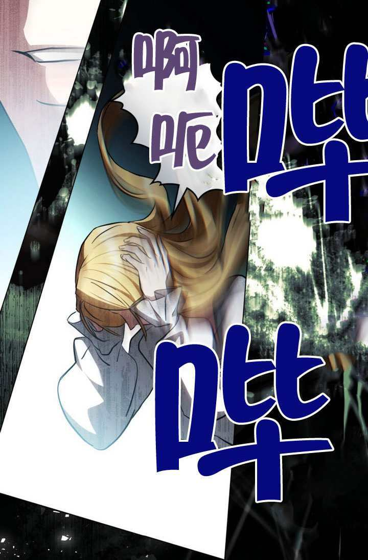 救援方程式漫画,第84话4图