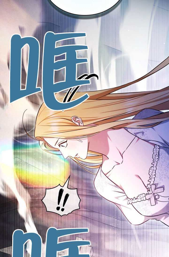 救援方程式漫画,第85话4图