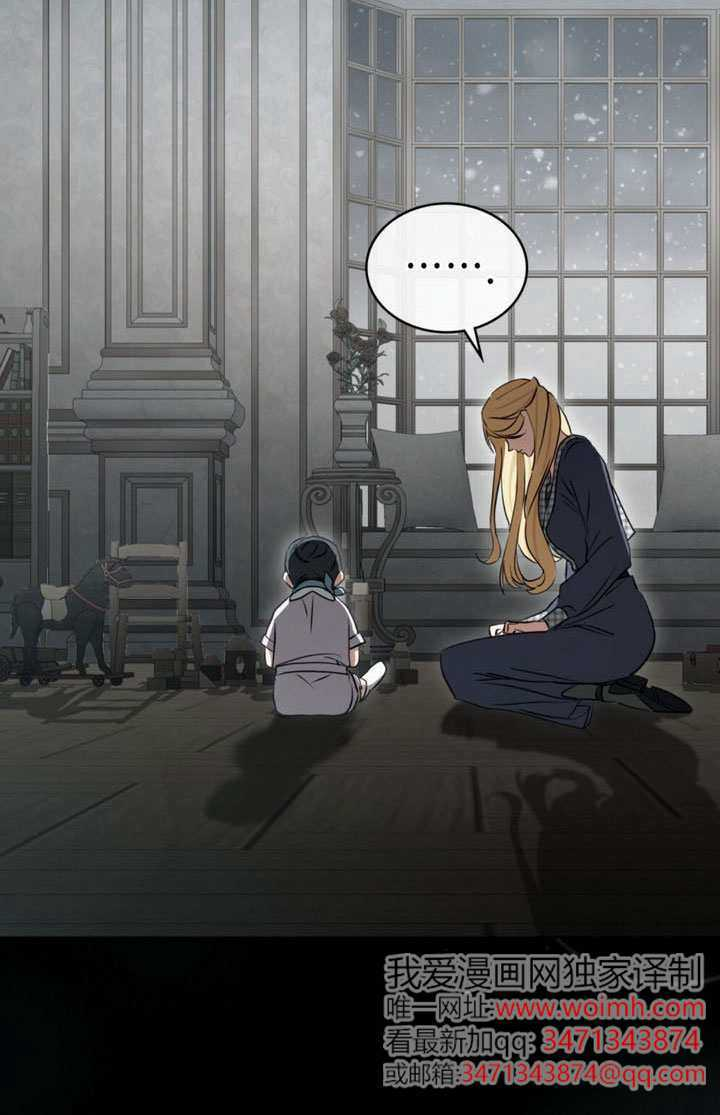 救援方程式漫画,第91话4图