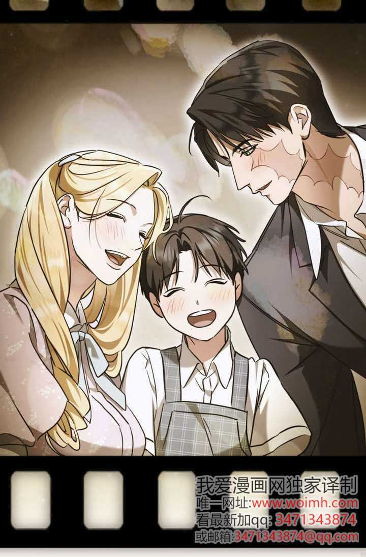 救援方程式漫画,第91话1图