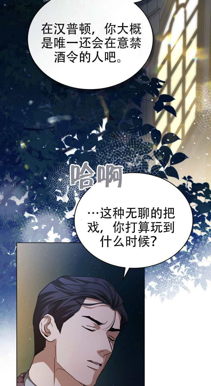 救援方程式漫画,第74话3图