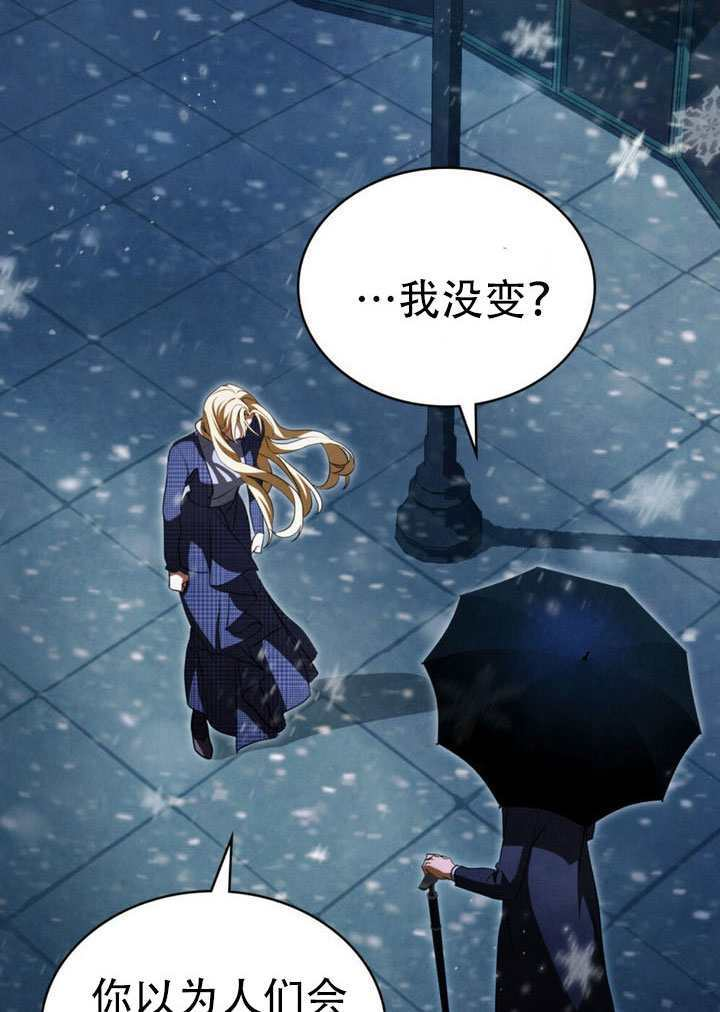 救援方程式漫画,第77话2图