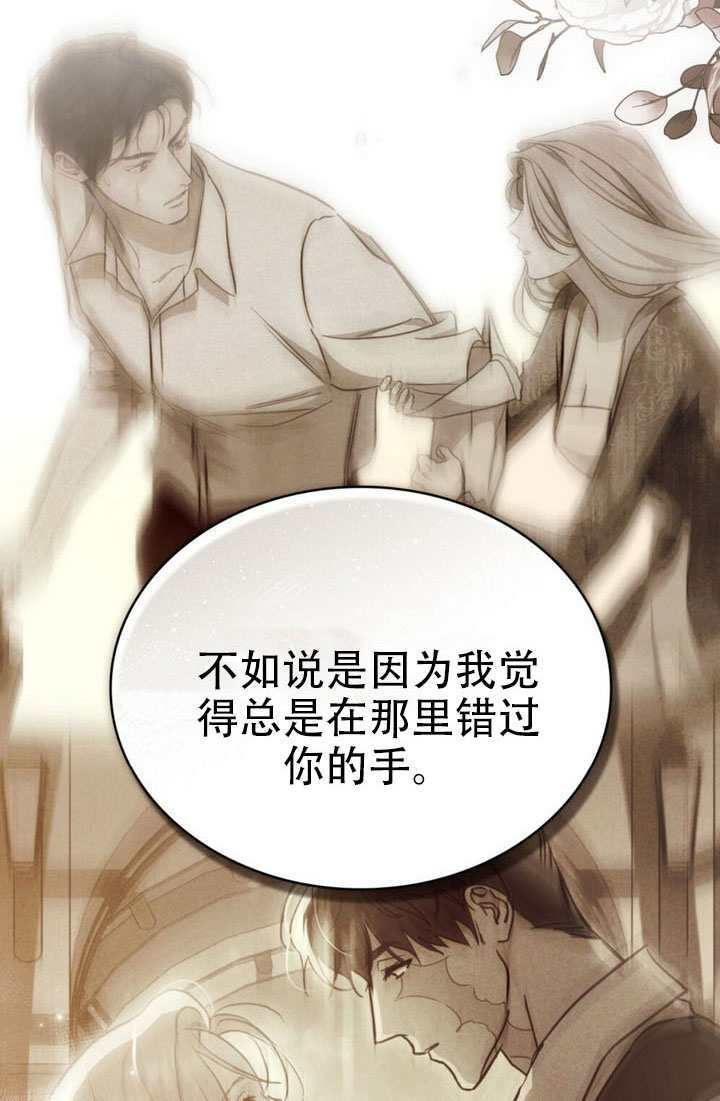 救援方程式漫画,第89话2图