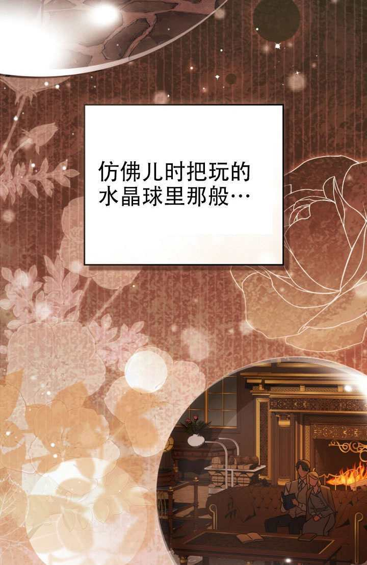 救援方程式漫画,第87话3图