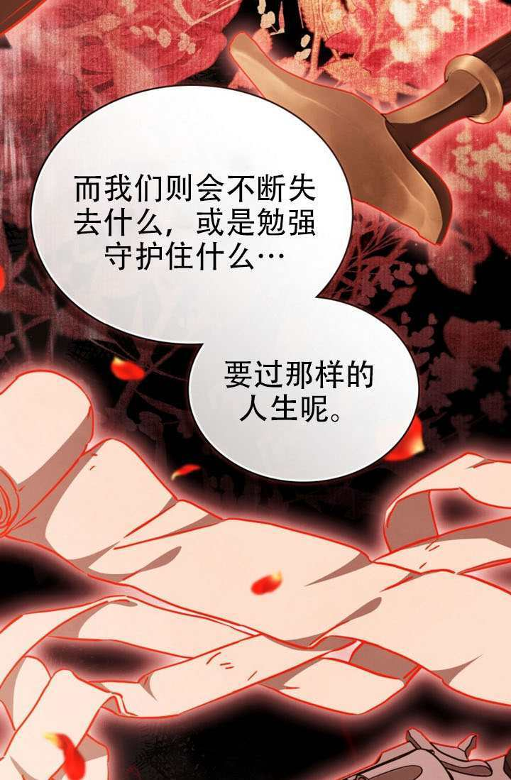 救援方程式漫画,第87话1图