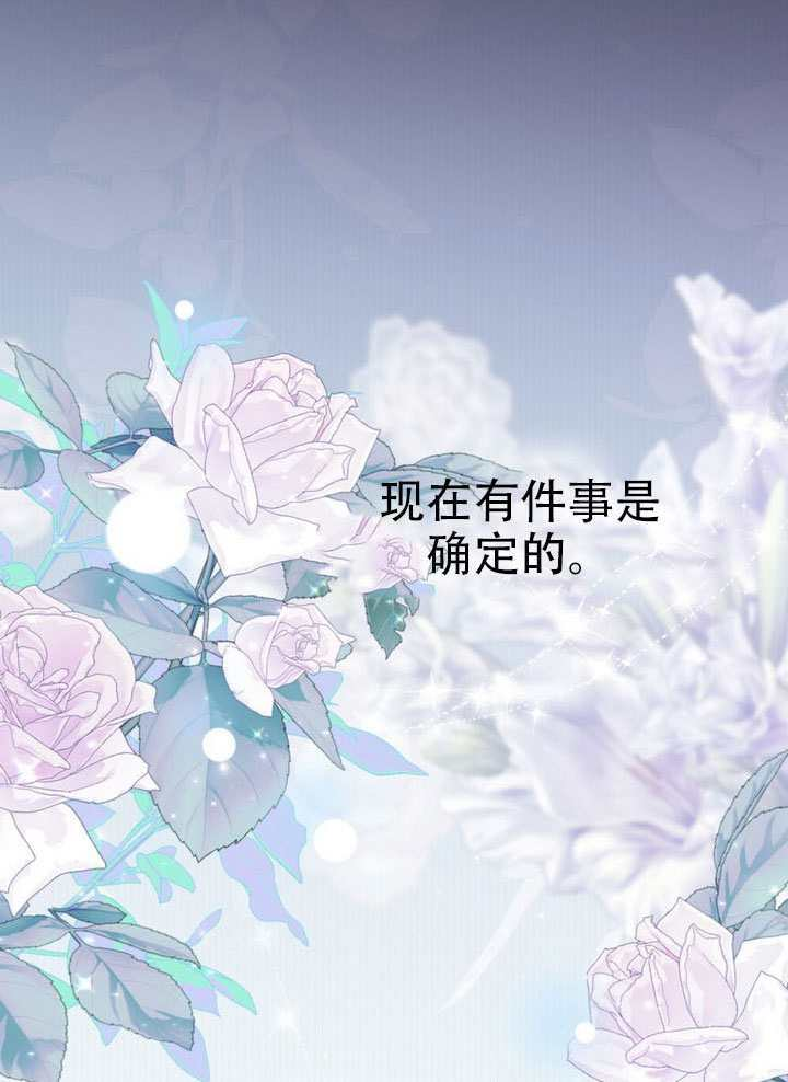 救援方程式漫画,第84话4图