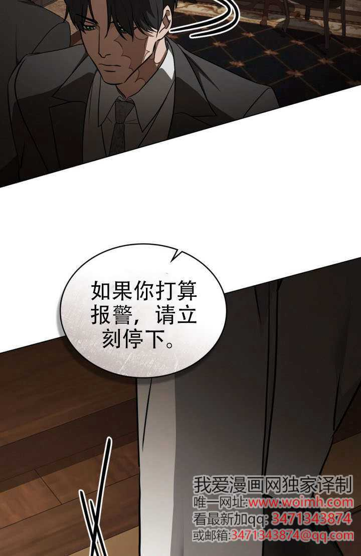 救援方程式漫画,第83话3图