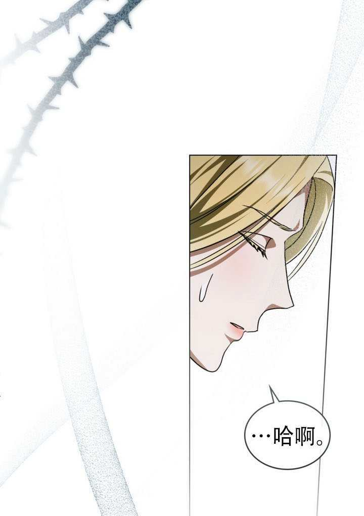 救援方程式漫画,第68话3图