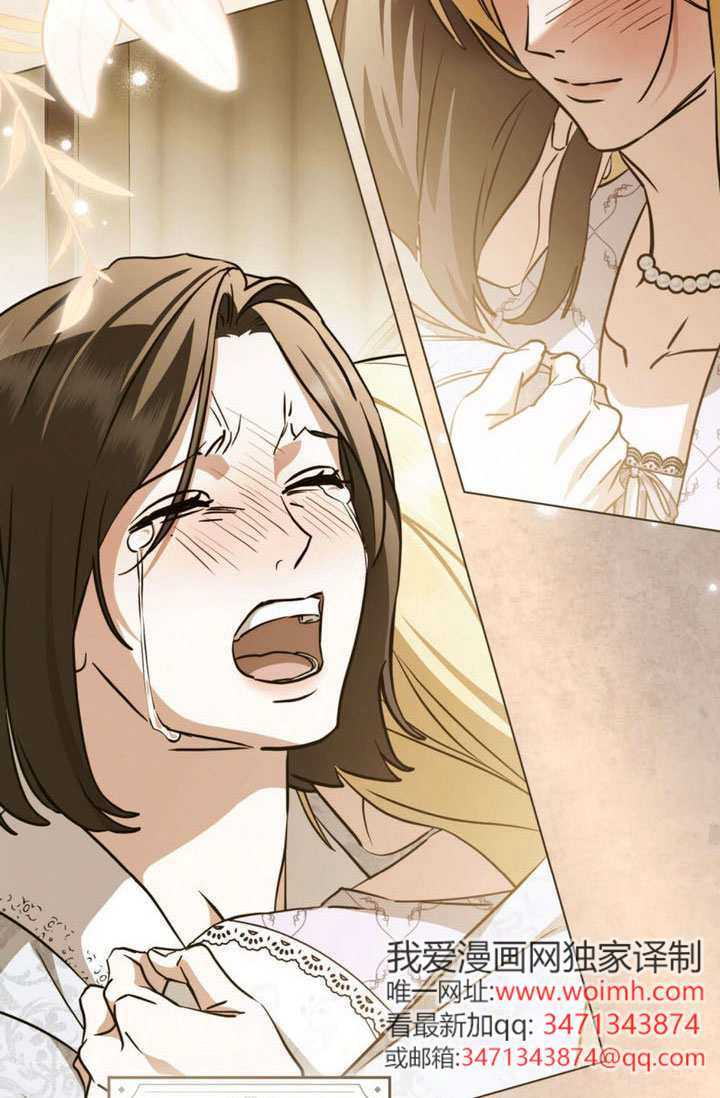 救援方程式漫画,第88话4图