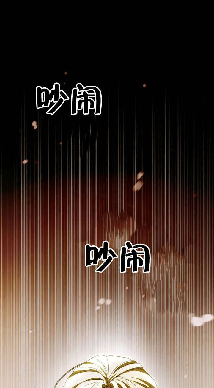 救援方程式漫画,第73话1图