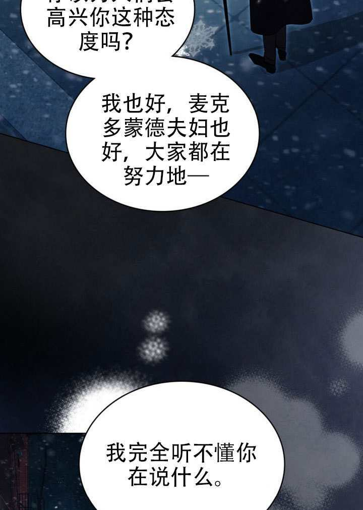 救援方程式漫画,第77话3图