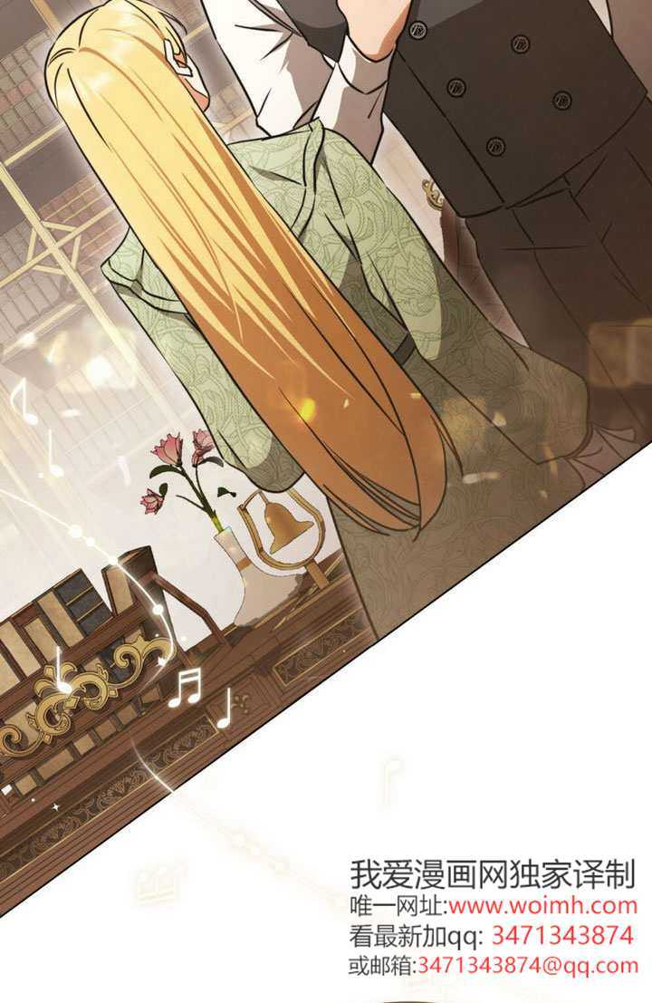 救援方程式漫画,第87话1图