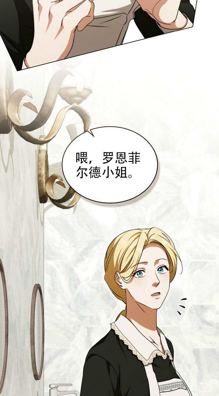 救援方程式漫画,第65话4图