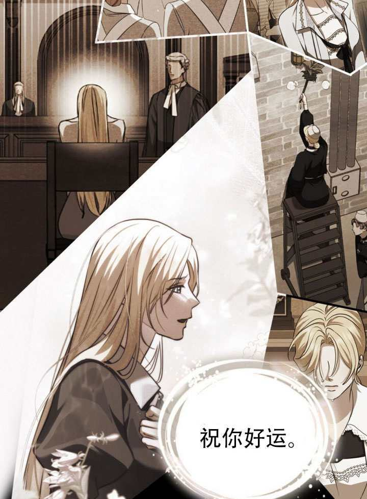 救援方程式漫画,第85话1图