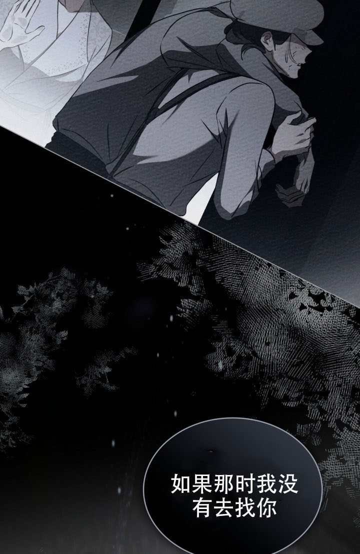 救援方程式漫画,第88话3图