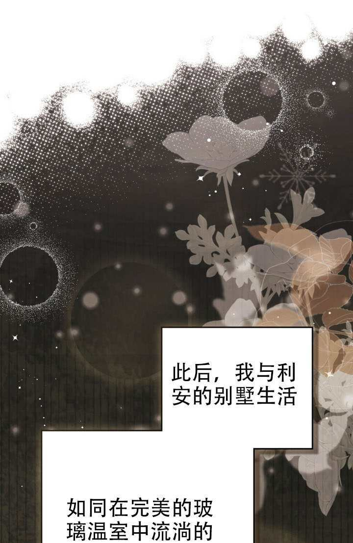 救援方程式漫画,第87话1图