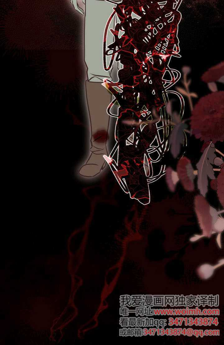 救援方程式漫画,第84话3图