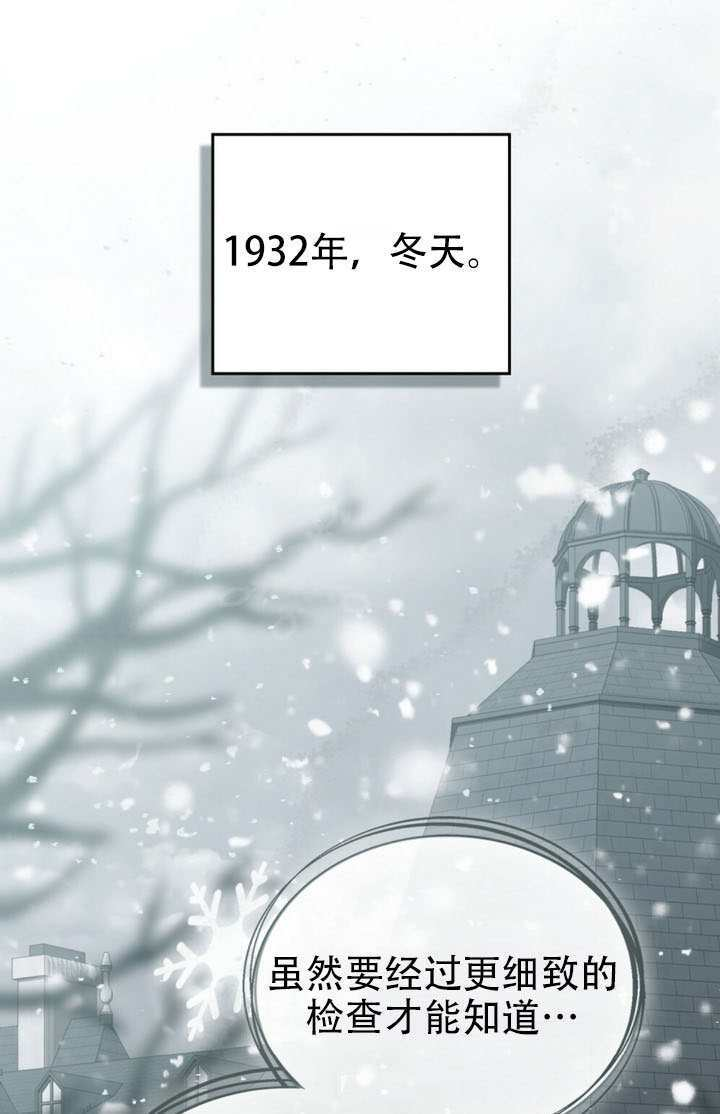 救援方程式漫画,第91话1图