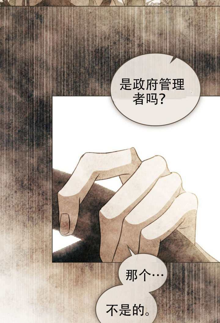 救援方程式漫画,第66话4图