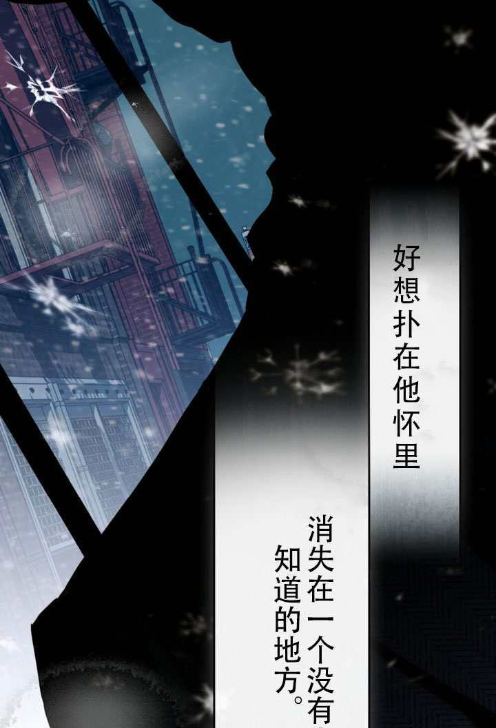 救援方程式漫画,第68话3图