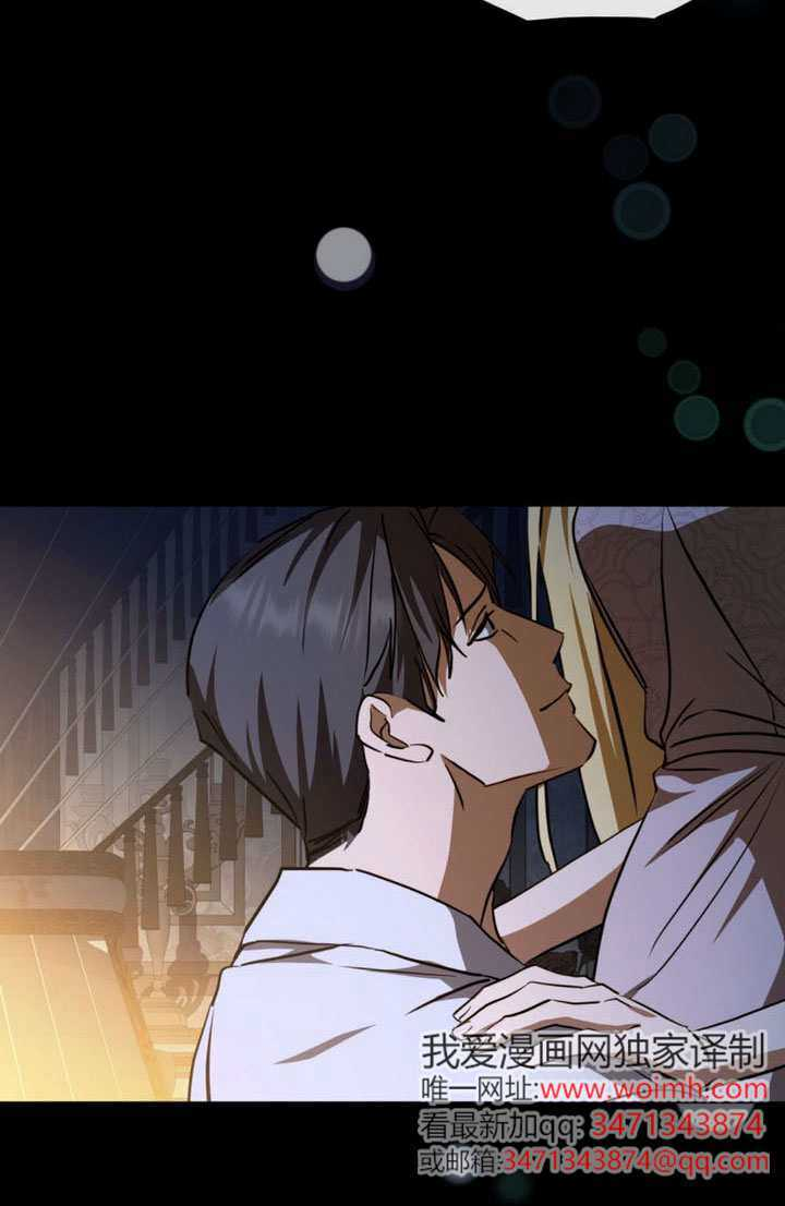 救援方程式漫画,第90话4图