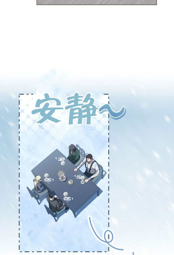 救援方程式漫画,第67话5图