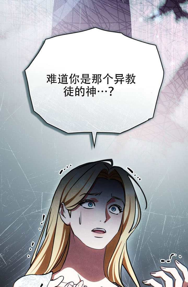 救援方程式漫画,第84话1图