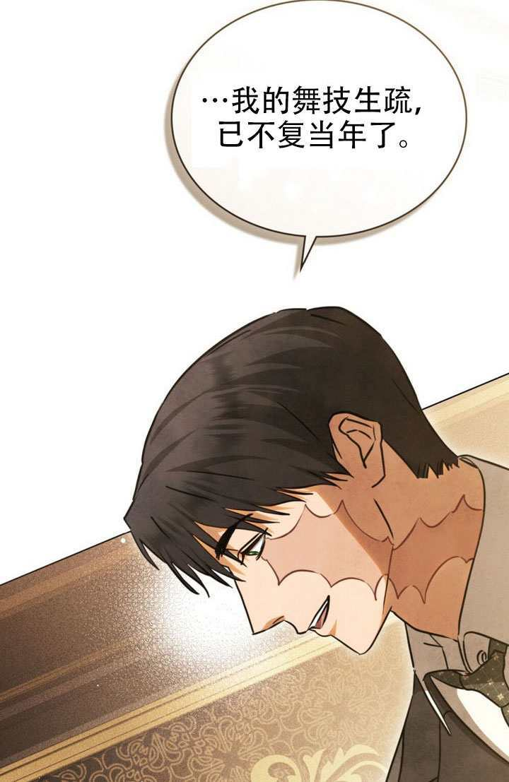 救援方程式漫画,第87话2图