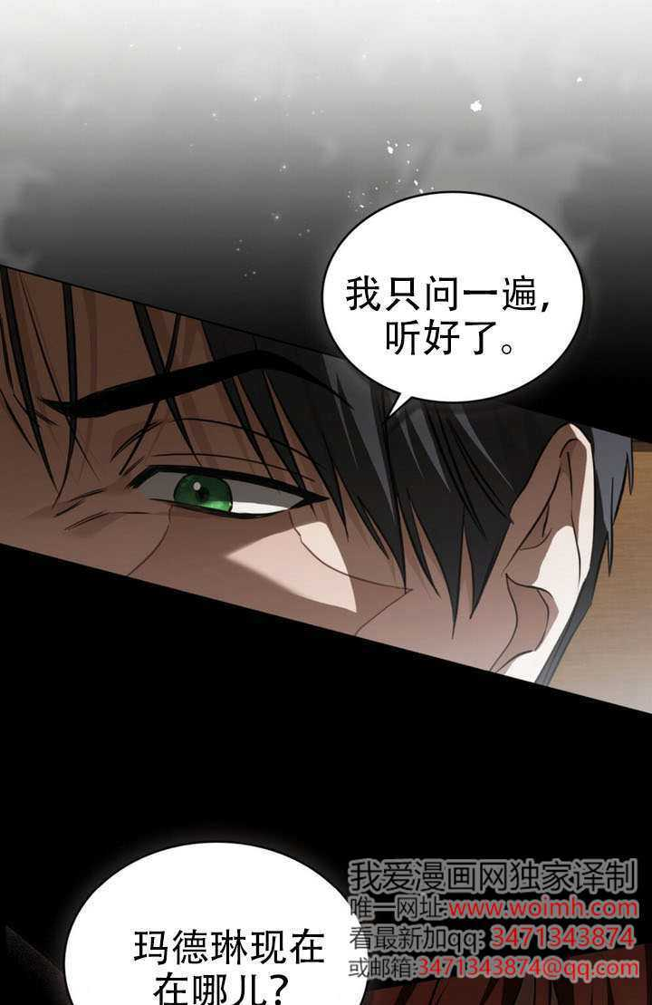 救援方程式漫画,第83话1图