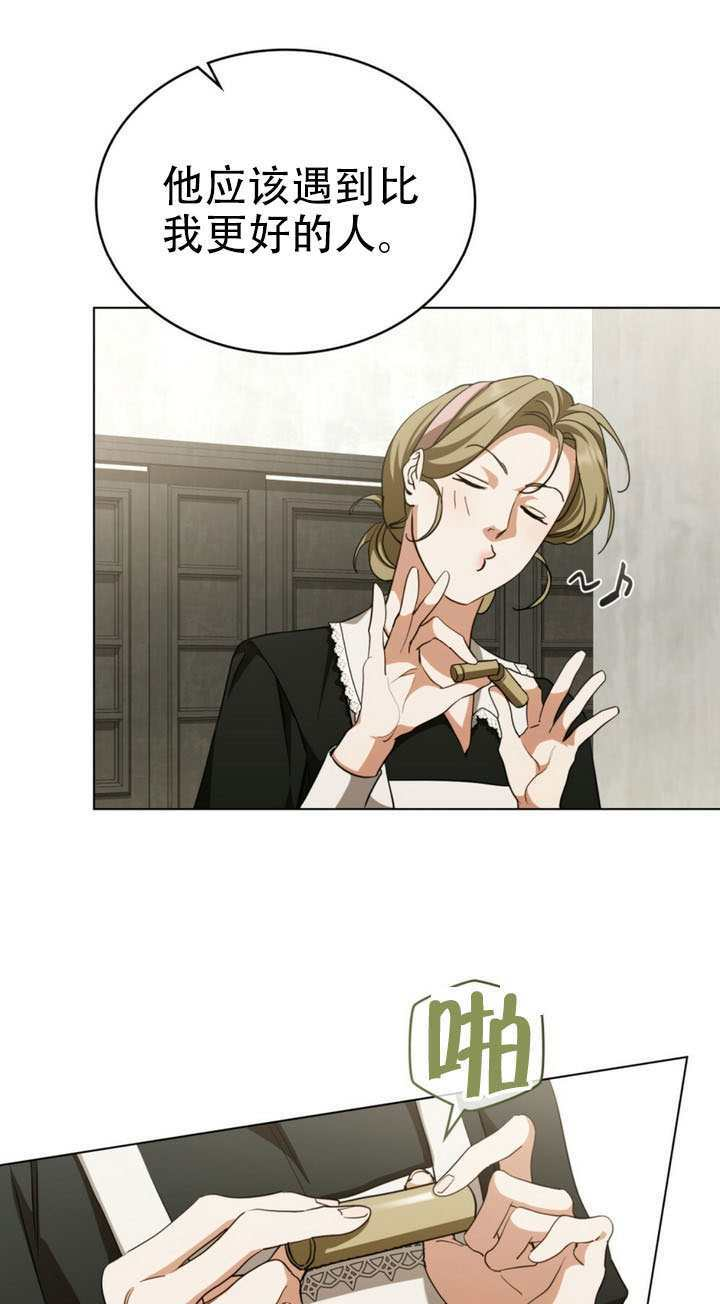 救援方程式漫画,第65话3图