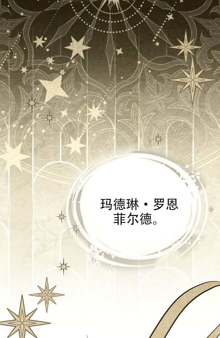 救援方程式漫画,第86话2图