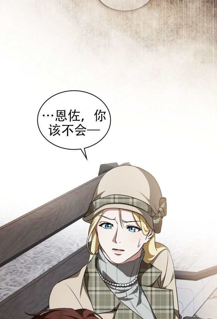 救援方程式漫画,第76话5图